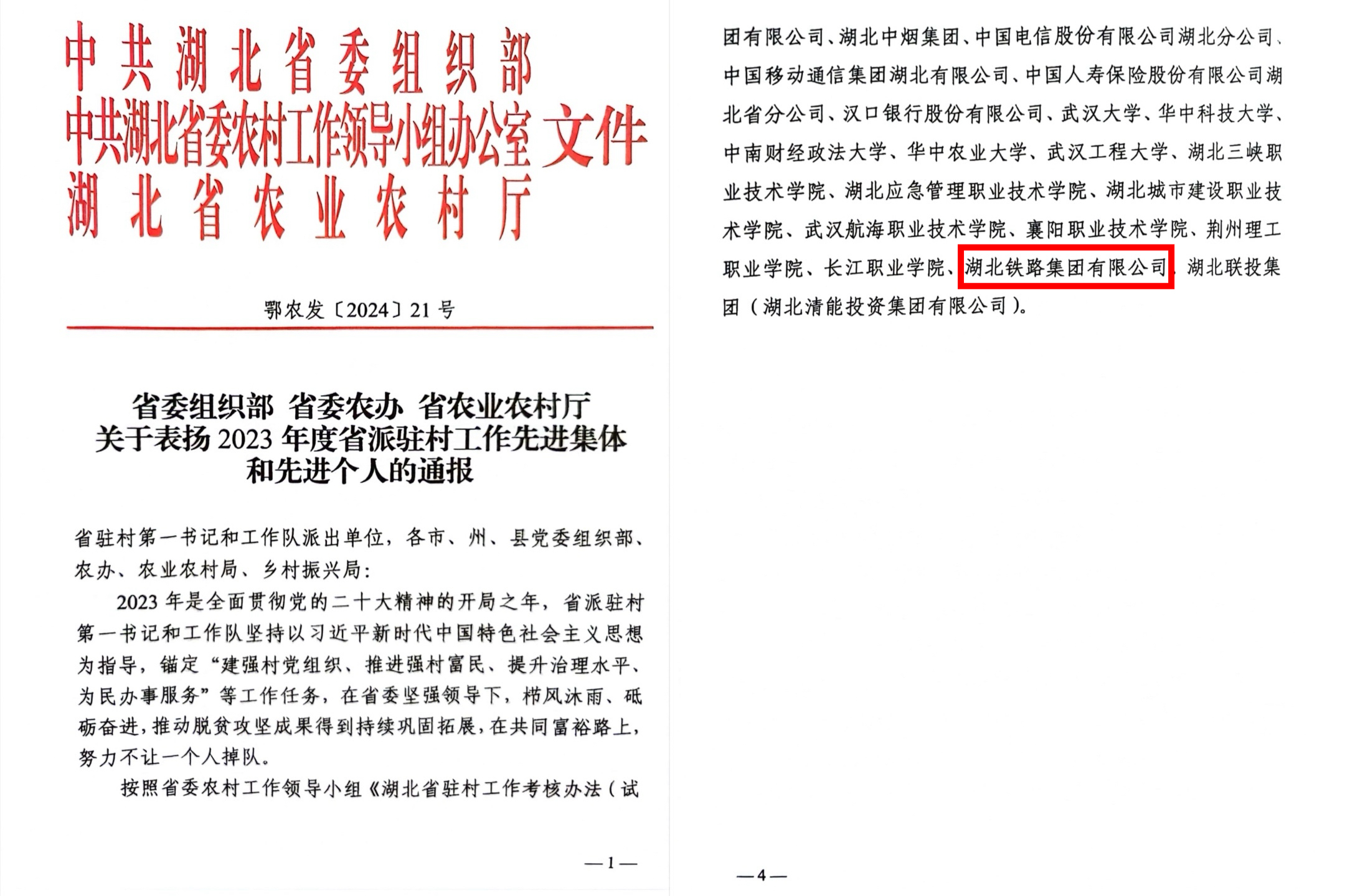好博(中国)体育智能科技股份有限公司网站