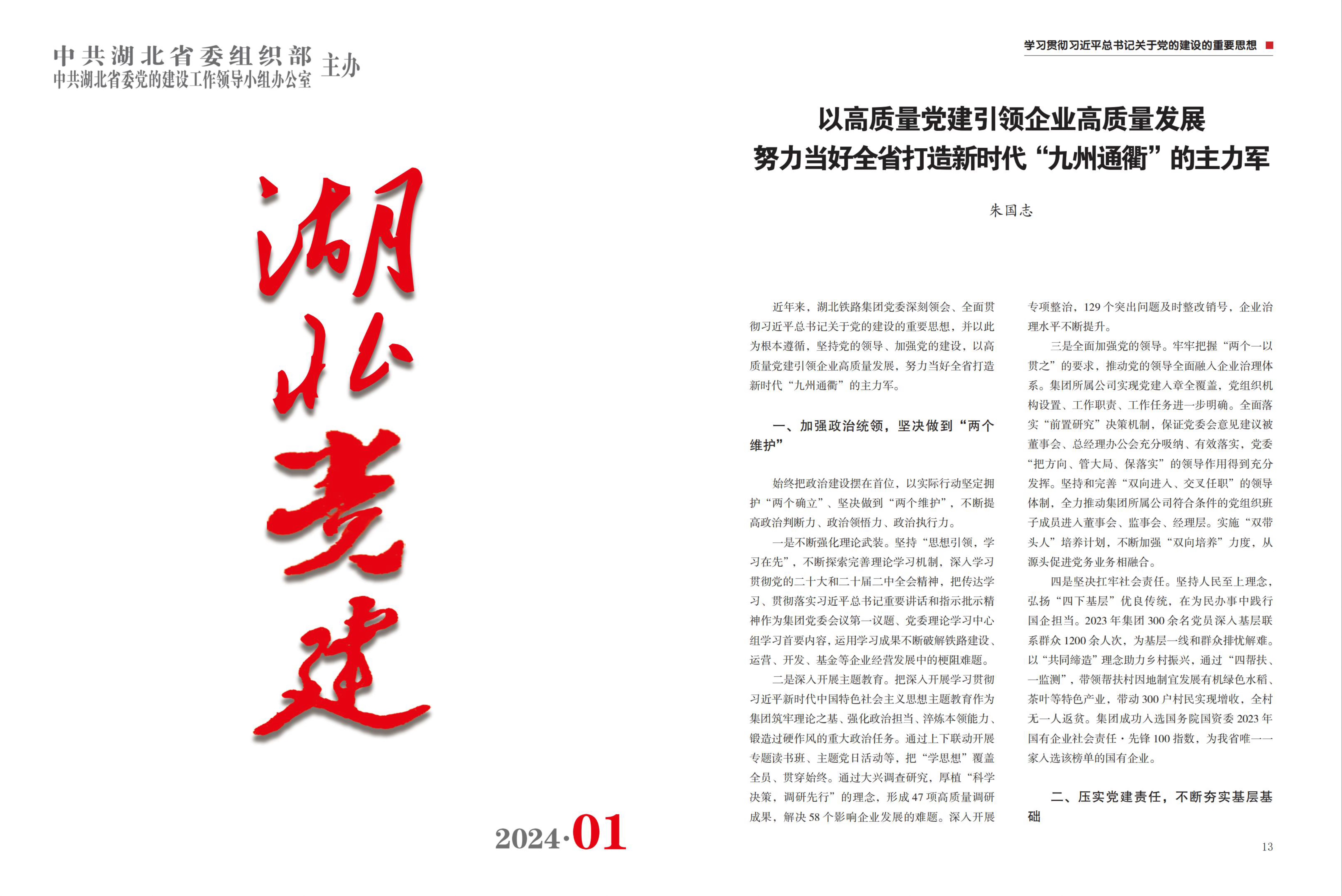 W020240902650302560191 好博(中国)体育智能科技股份有限公司网站
