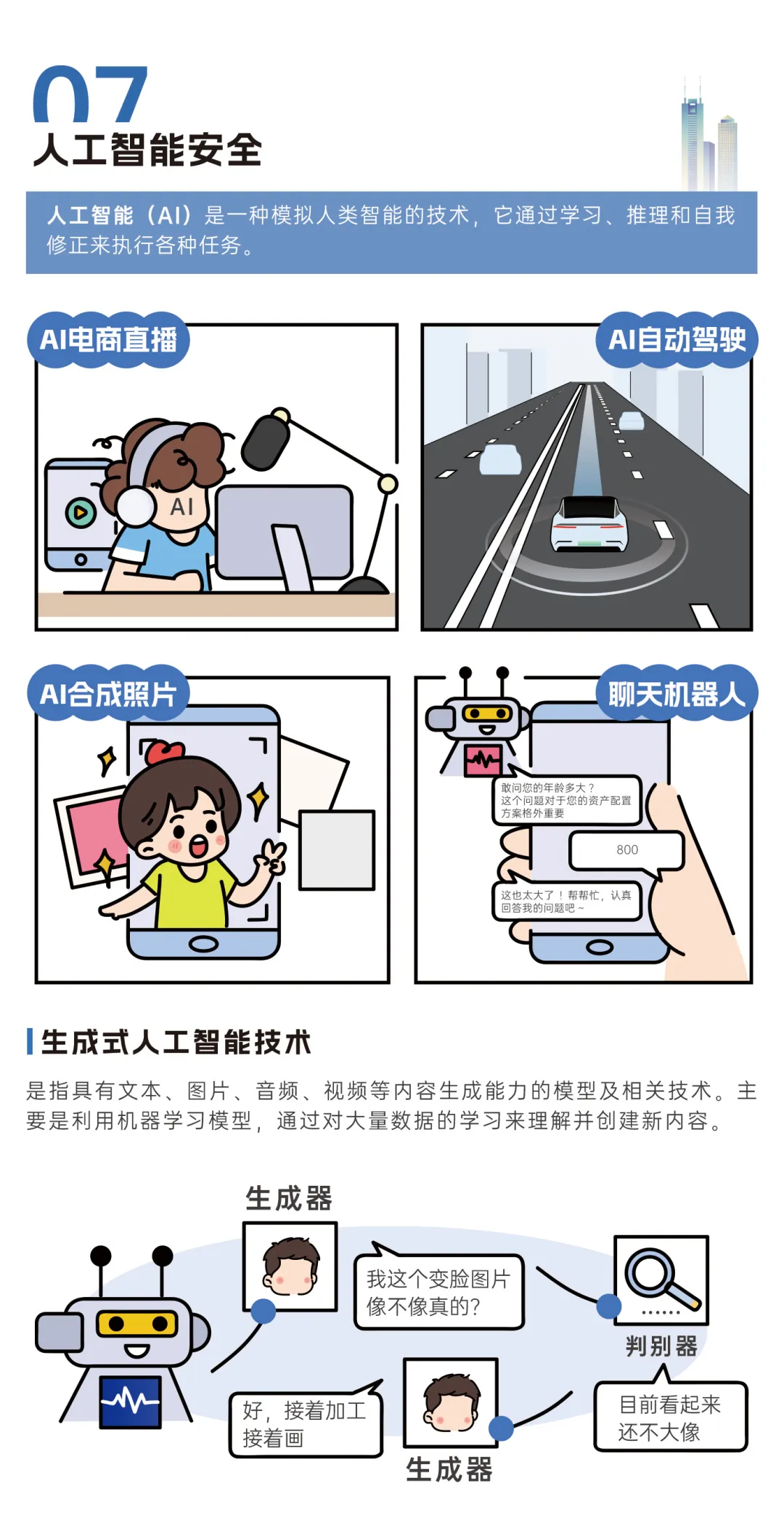 好博(中国)体育智能科技股份有限公司网站