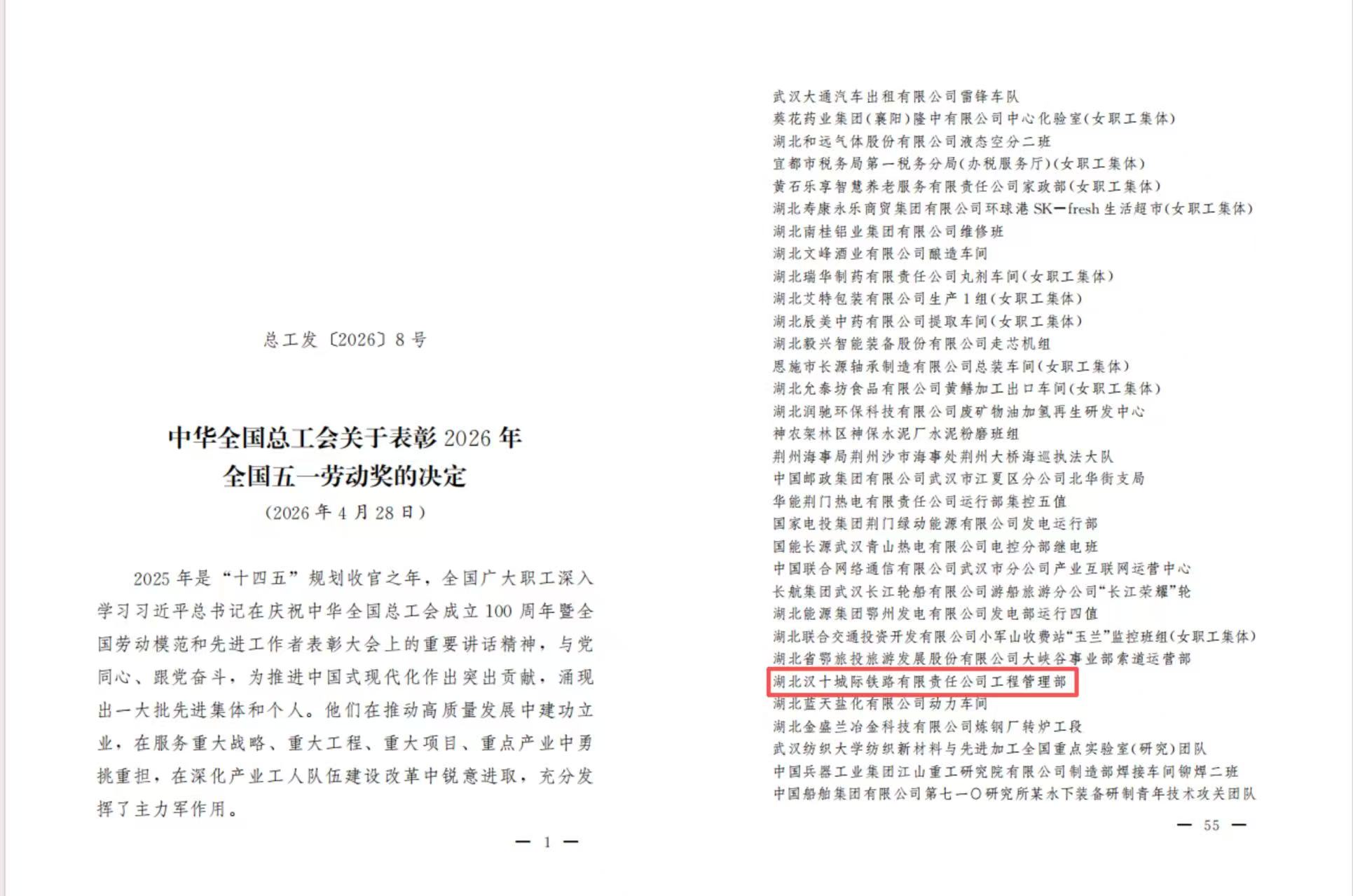 好博(中国)体育智能科技股份有限公司网站