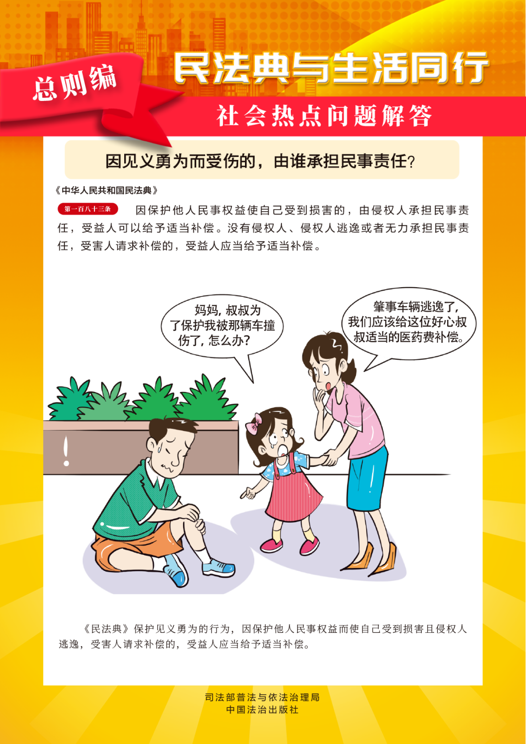 好博(中国)体育智能科技股份有限公司网站