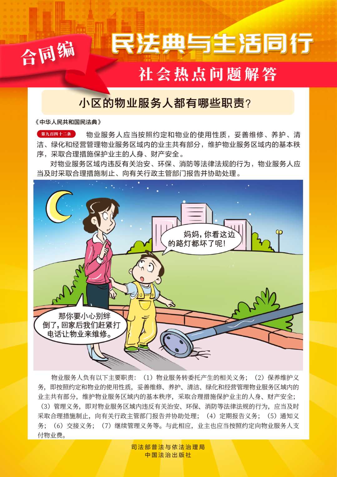 好博(中国)体育智能科技股份有限公司网站