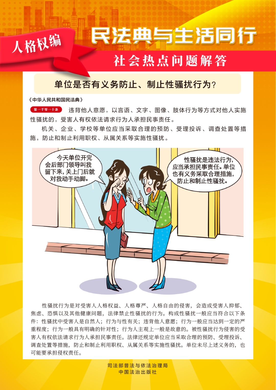 好博(中国)体育智能科技股份有限公司网站