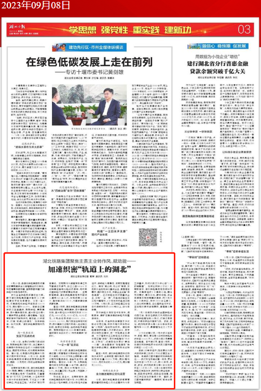 W020240902661345360745 好博(中国)体育智能科技股份有限公司网站