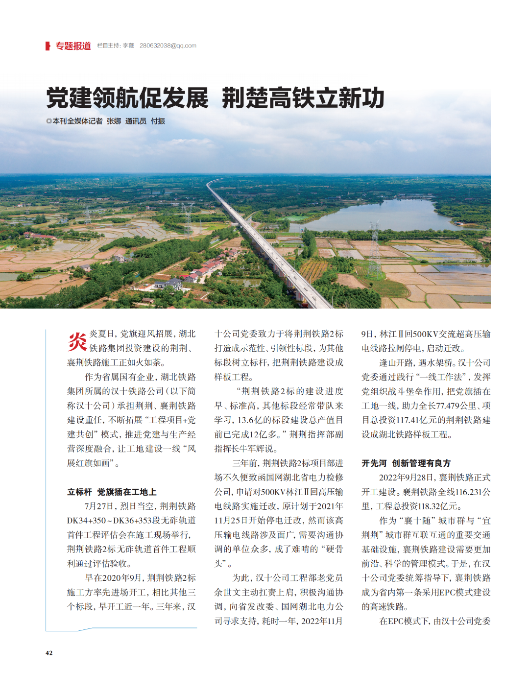 好博(中国)体育智能科技股份有限公司网站