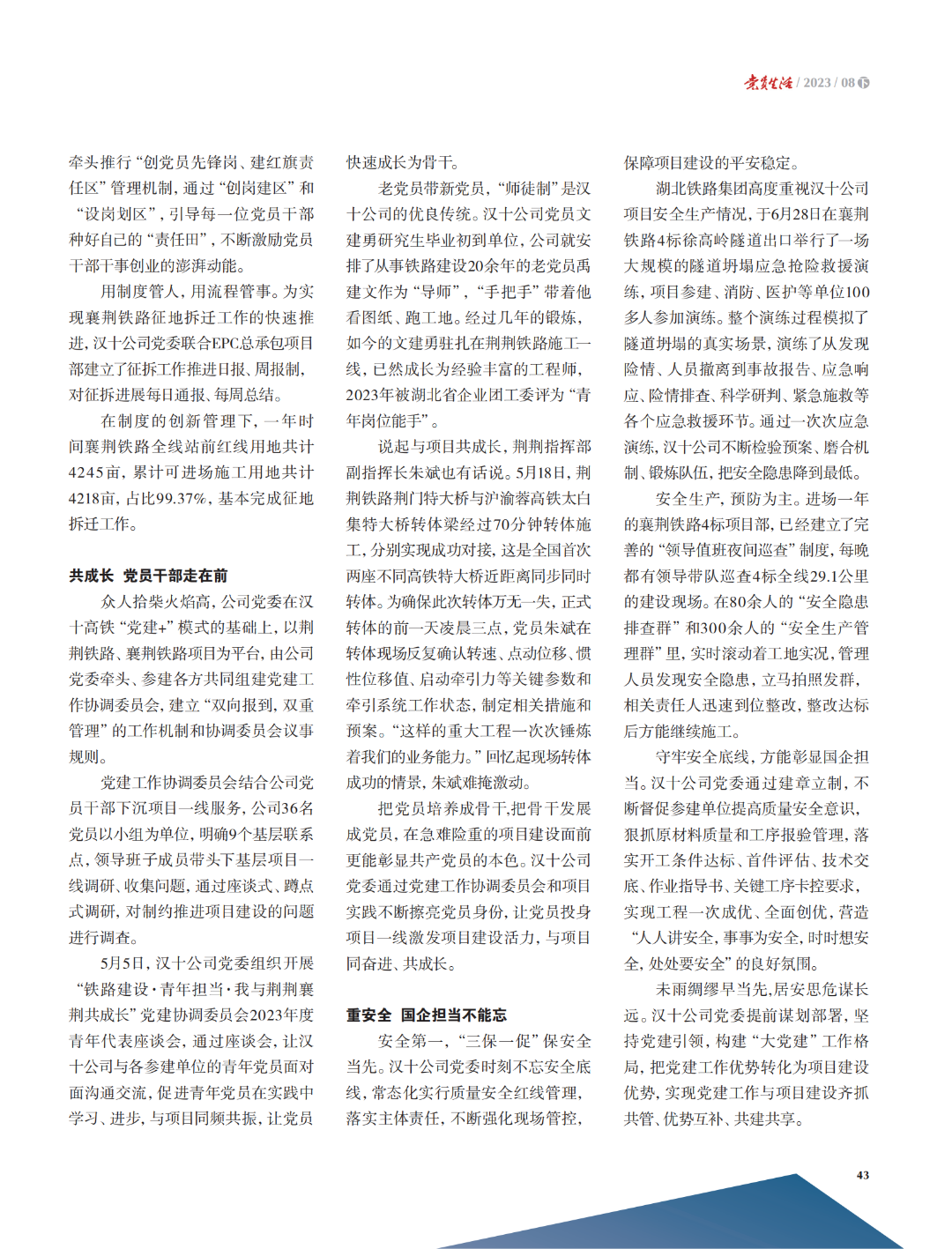 好博(中国)体育智能科技股份有限公司网站