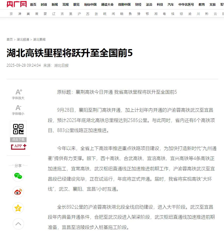 好博(中国)体育智能科技股份有限公司网站