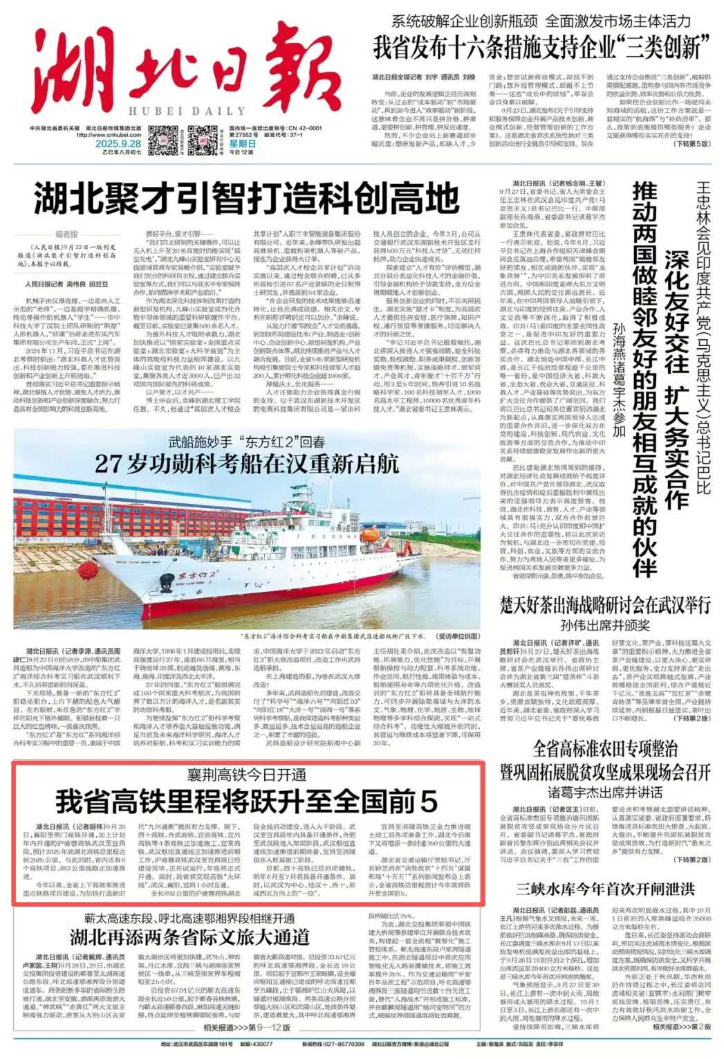 好博(中国)体育智能科技股份有限公司网站