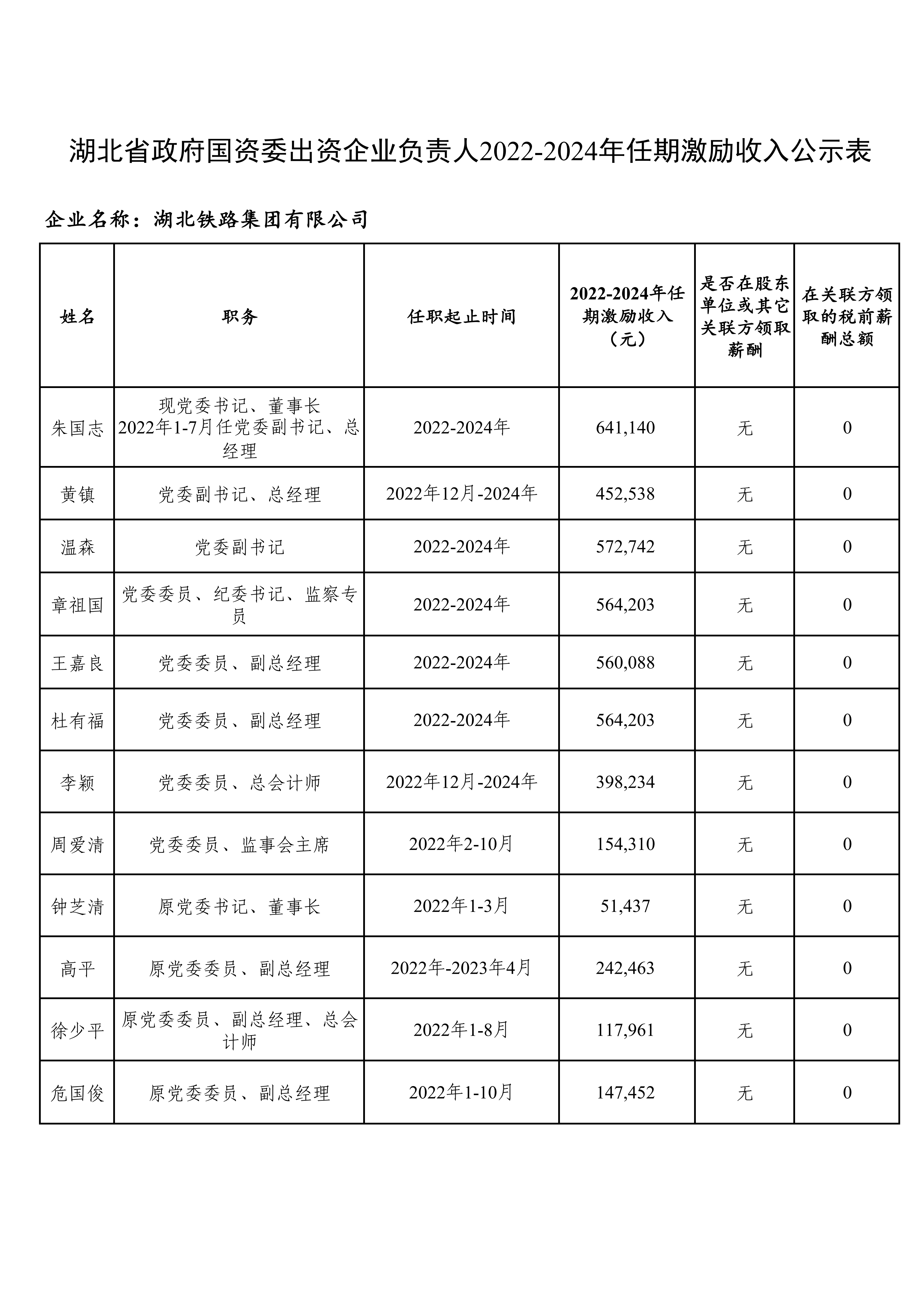 好博(中国)体育智能科技股份有限公司网站